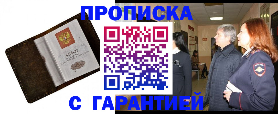 временная регистрация госуслуги в Козьмодемьянске