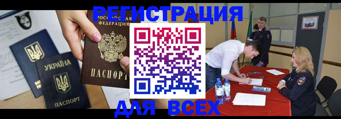 временная регистрация для школы в Козьмодемьянске