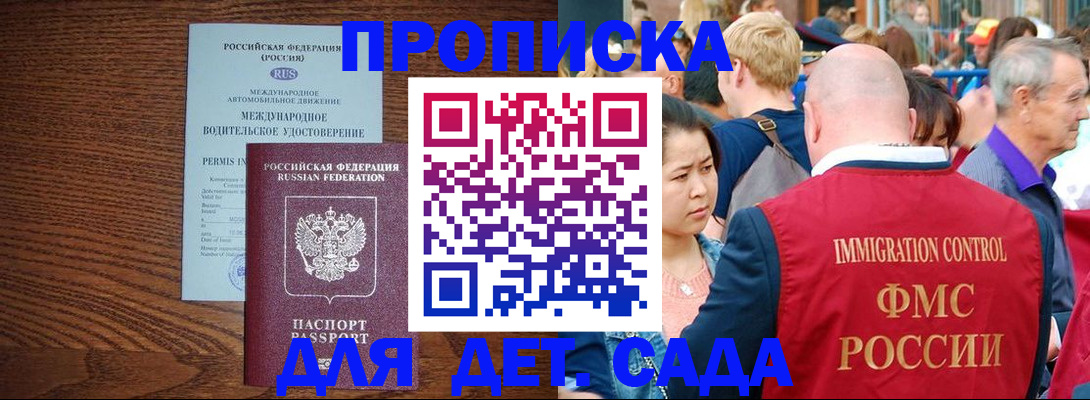 прописка регистрация в Козьмодемьянске