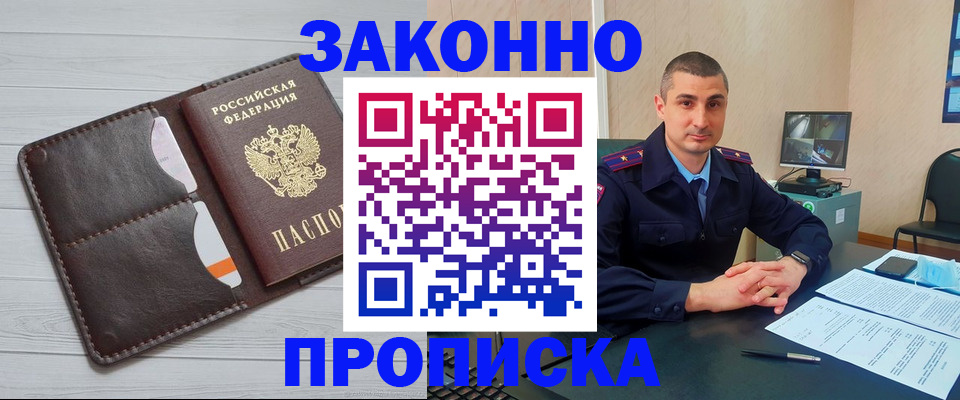 временная регистрация купить в Козьмодемьянске