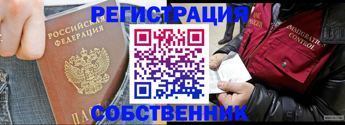 где прописаться в Козьмодемьянске