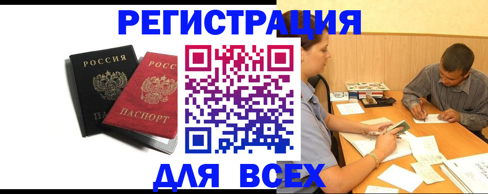 прописка в квартире в Козьмодемьянске