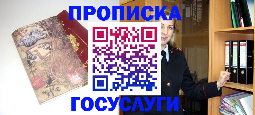 временная регистрация недорого в Козьмодемьянске