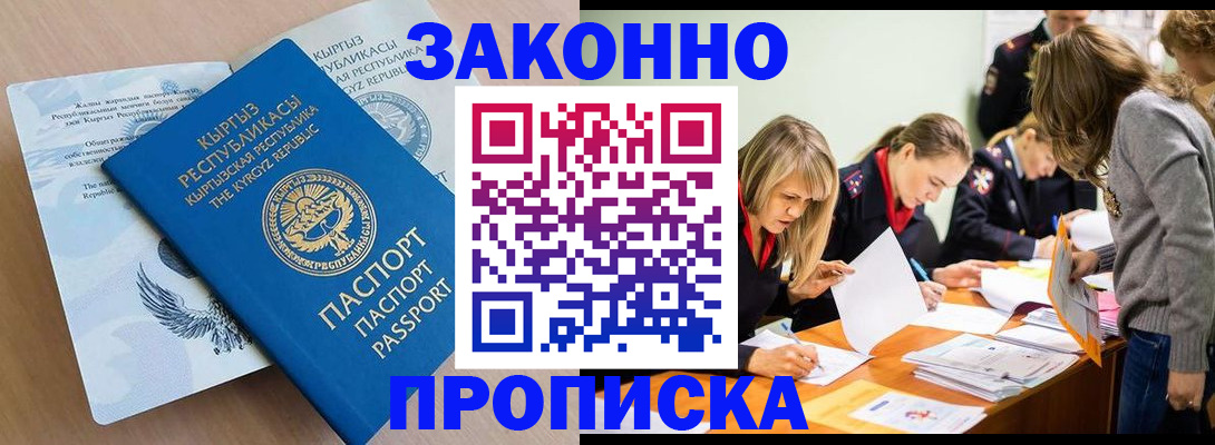 прописка гарантия в Козьмодемьянске
