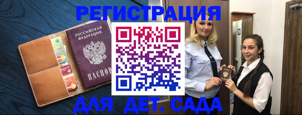 временная регистрация 2025 в Козьмодемьянске