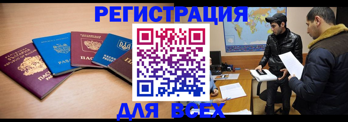 прописка для школы в Козьмодемьянске