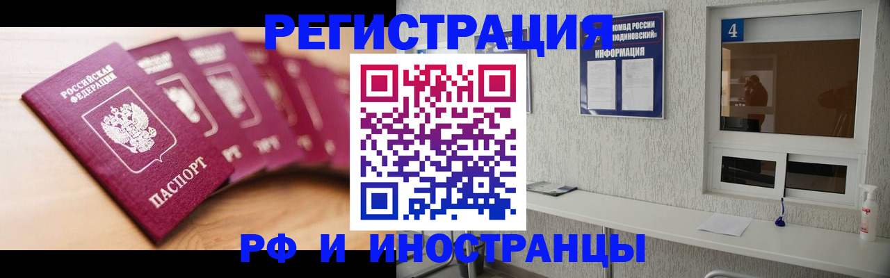 временная регистрация недорого в Козьмодемьянске